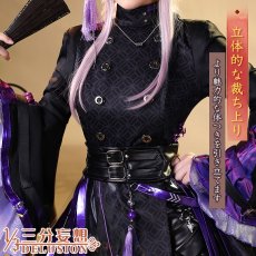 画像3: 【三分妄想1/3Delusion】アークナイツ 林雨霞 リン ユーシャ  コスプレ衣装/ウィッグ コスチューム (3)