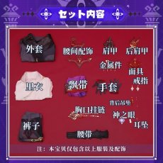 画像19: 【三分妄想1/3Delusion】原神 Genshin タルタリヤ-Tartaglia 邪眼Ver コスプレ衣装 コスチューム (19)