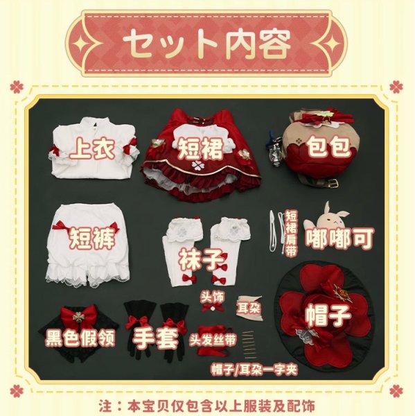 三分妄想1/3Delusion】原神 Genshin クレー新衣装「星燭に揺れる爛花