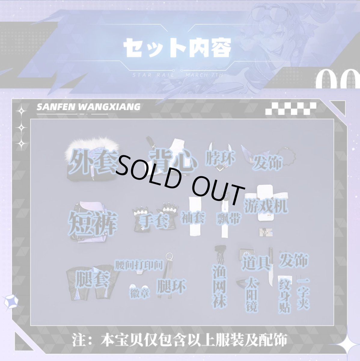 画像17: 【三分妄想1/3Delusion】崩壊：スターレイル 銀狼-ぎんろう-SilverWolf コスプレ衣装 コスチューム (17)