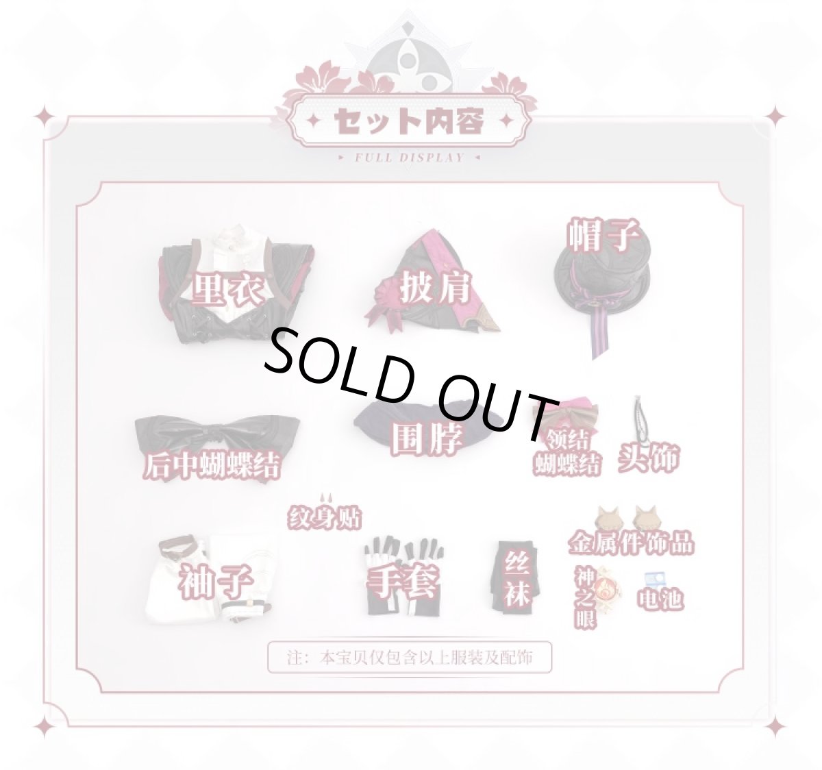 画像16: 【三分妄想1/3Delusion】原神 Genshin リネ-Lyney コスプレ衣装/ブーツ コスチューム (16)