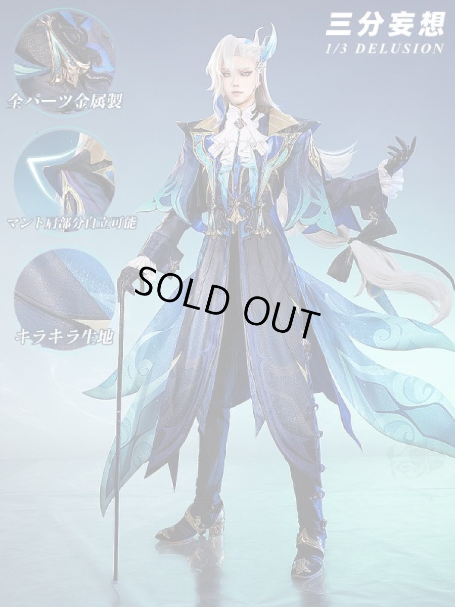 画像1: 【三分妄想1/3Delusion】原神 Genshin ヌヴィレット-Neuvillette コスプレ衣装/ウィッグ/靴 コスチューム (1)