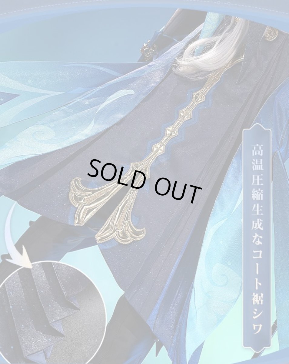 画像8: 【三分妄想1/3Delusion】原神 Genshin ヌヴィレット-Neuvillette コスプレ衣装/ウィッグ/靴 コスチューム (8)