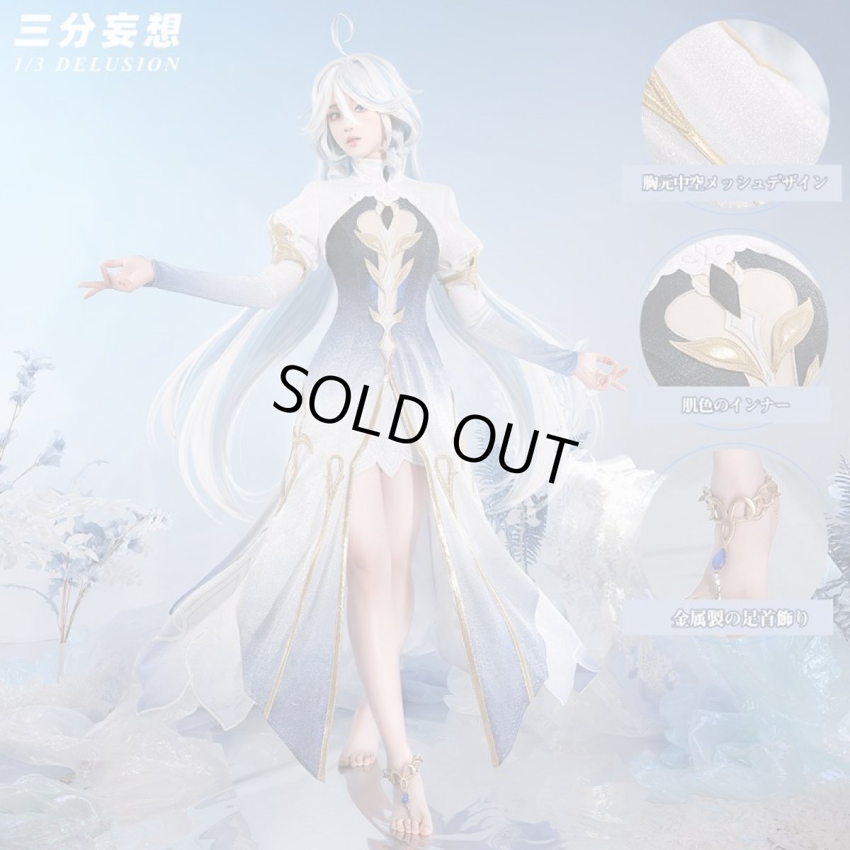 画像1: 【三分妄想】原神 Genshin フリーナ/Furina フォカロルス/Focalors 神装 コスプレ衣装 コスチューム (1)
