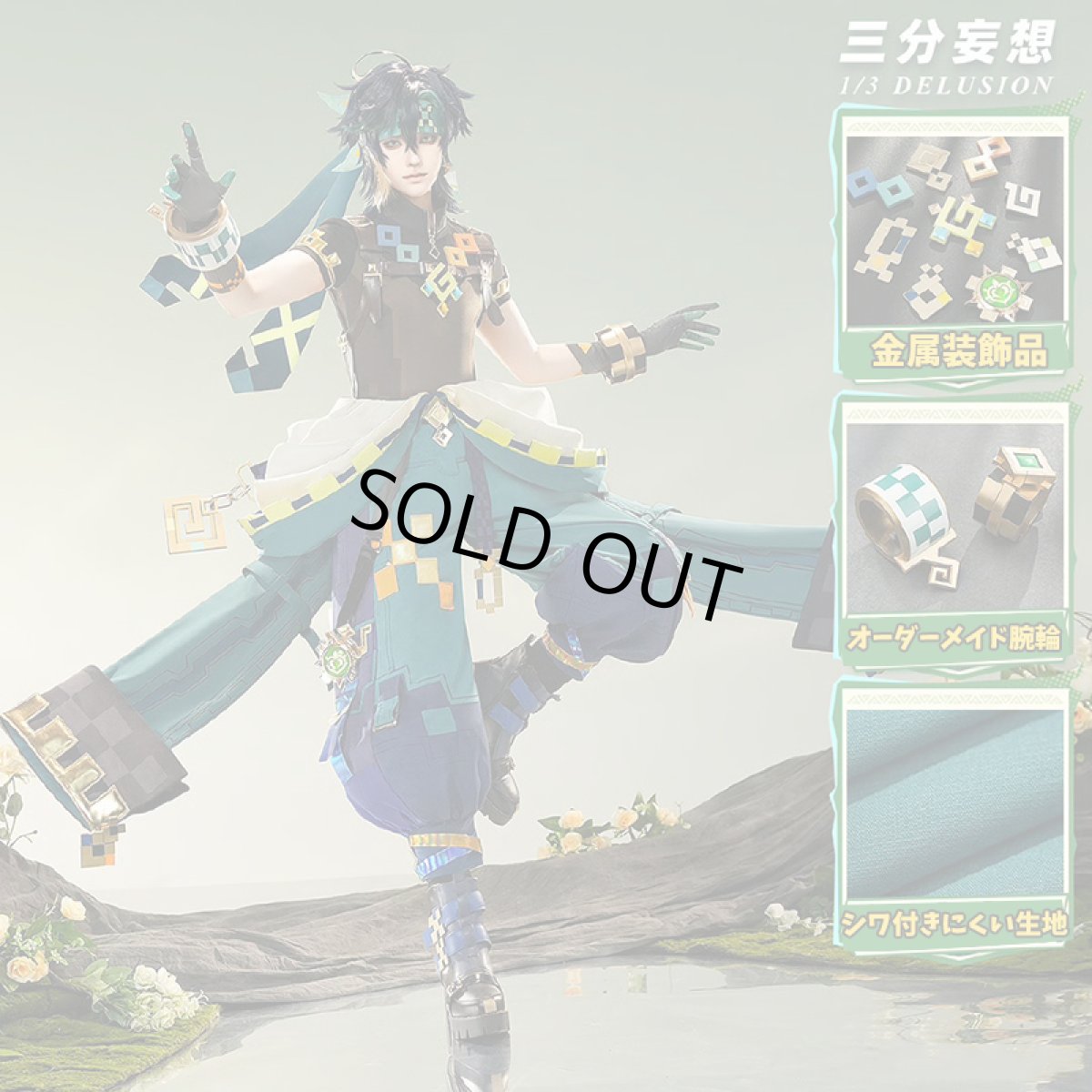 画像1: 【三分妄想1/3Delusion】 原神 Genshin キィニチ-Kinich コスプレ衣装 コスチューム (1)