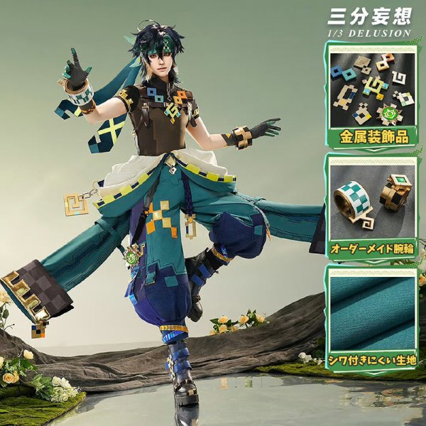 原神　キィニチ コスプレ衣装 ウィッグ+靴有 Amazon.co.jp: 【AGOS】「ウィッグ 、靴付き」原神 ナタ