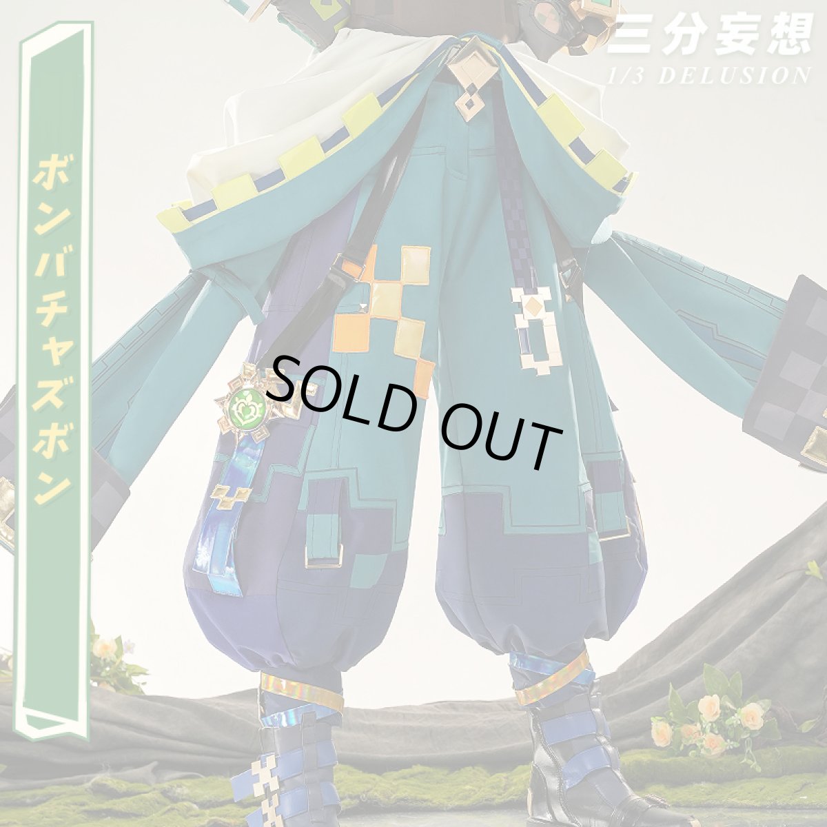 画像3: 【三分妄想1/3Delusion】 原神 Genshin キィニチ-Kinich コスプレ衣装 コスチューム (3)