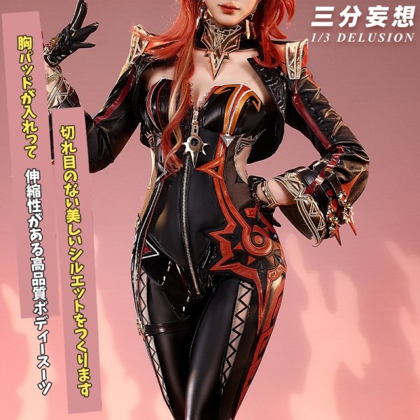 三分妄想 原神 コスプレ マーヴィカ 靴