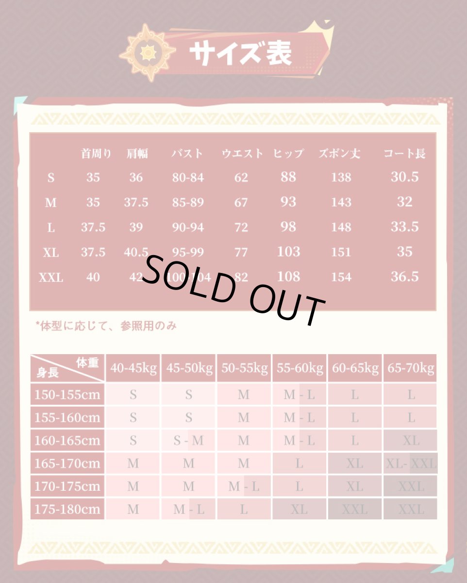 画像6: 【三分妄想1/3Delusion】原神 Genshin マーヴィカ-Mavuika コスプレ衣装/ウィッグ/靴 コスチューム (6)