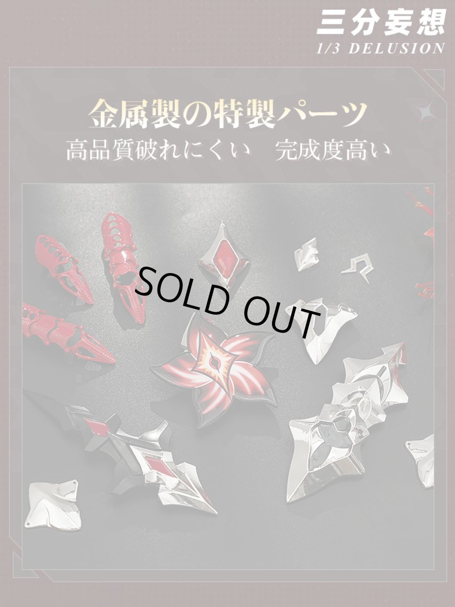 画像5: 【三分妄想】崩壊スターレイル HonkaiStarRail 黄泉-Acheron 使令版 コスプレ衣装/ウィッグ/ブーツ コスチューム (5)