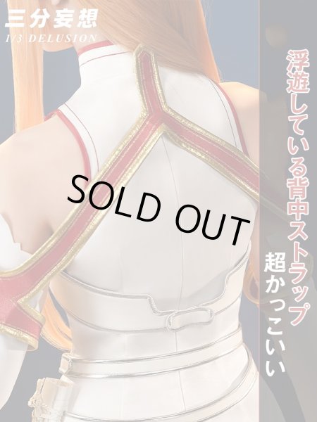分妄想 ソードアートオンライン コスプレ 三分妄想 ソードアート・オンライン コスプレ 創世神ステイシア 衣装 アスナ 公式ショッピングサイト