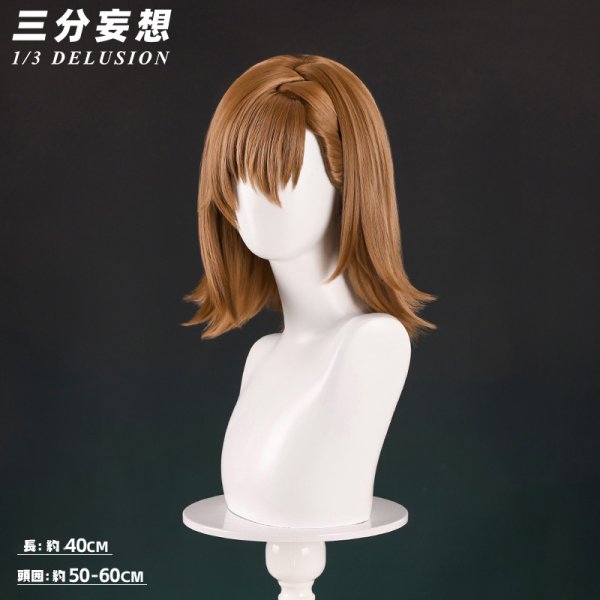 三分妄想1/3Delusion】とある科学の超電磁砲 御坂美琴 常盤台中学制服