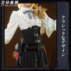 画像3: 【三分妄想1/3Delusion】第五人格 IdentityV エドガー・ワルデン 画家-「黄金比」 コスプレ衣装/靴 コスチューム (3)