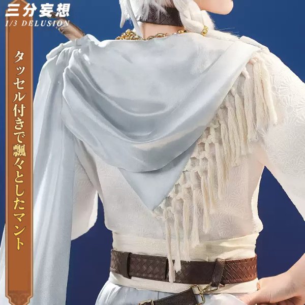 第五人格 IdentityV イライ・クラーク 占い師-「ホワイト」 コスプレ