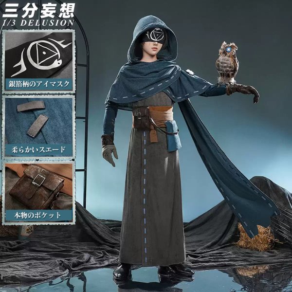 第五人格 IdentityV 占い師 イライクラーク まとめ売り 第五人格 占い師 イライ・クラーク まとめ売り 9点 第五人格