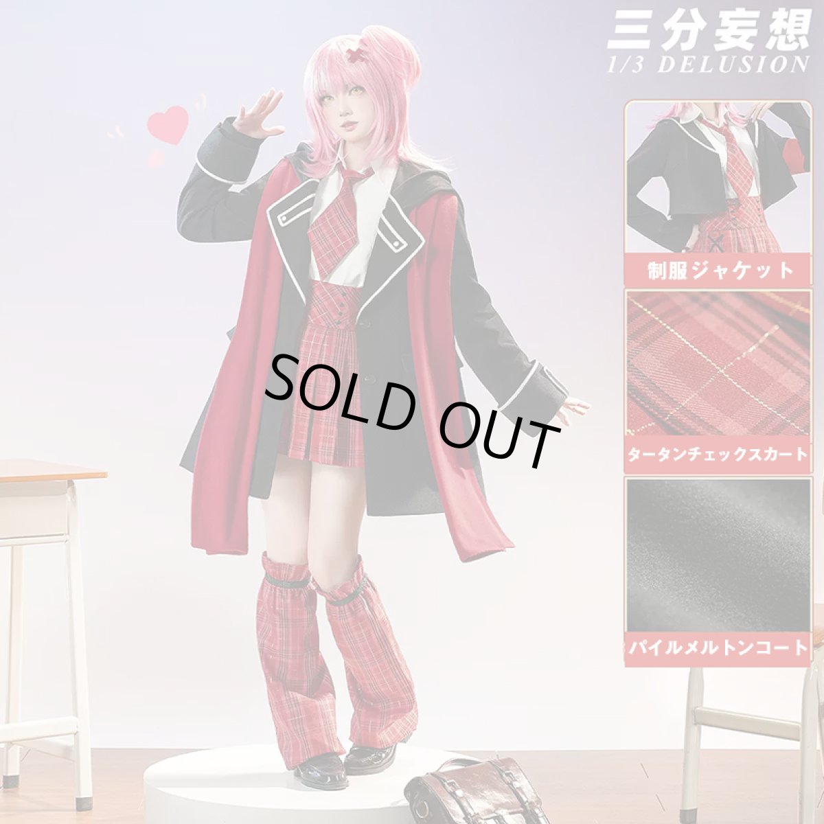画像1: 【三分妄想1/3Delusion】しゅごキャラ!ジュエルジョーカー 日奈森 亜夢-ひなもり あむ 新制服 コスプレ衣装 コスチューム (1)