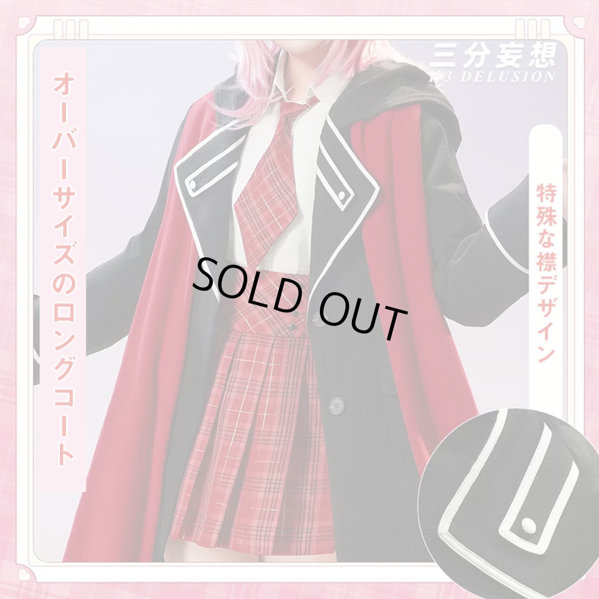 画像2: 【三分妄想1/3Delusion】しゅごキャラ!ジュエルジョーカー 日奈森 亜夢-ひなもり あむ 新制服 コスプレ衣装 コスチューム (2)