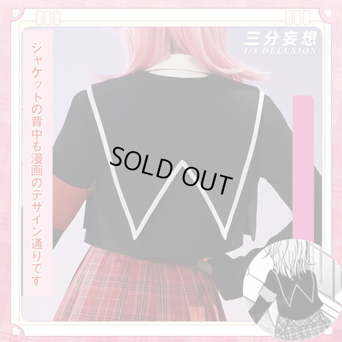 画像4: 【三分妄想1/3Delusion】しゅごキャラ!ジュエルジョーカー 日奈森 亜夢-ひなもり あむ 新制服 コスプレ衣装 コスチューム (4)
