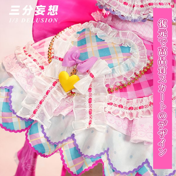 アイカツスターズ 虹野ゆめ ベリーパルフェ コスプレ 衣装 三分妄想 三分妄想1/3Delusion】アイカツ！アイドルカツドウ！ 虹野ゆめ-[ベリー