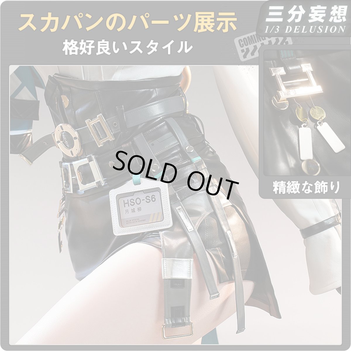 画像4: 【三分妄想1/3Delusion】ゼンレスゾーンゼロ ゼンゼロ 月城柳 コスプレ衣装 コスチューム (4)