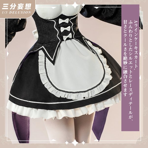三分妄想1/3Delusion】Re:ゼロから始める異世界生活 レム 通常版メイド