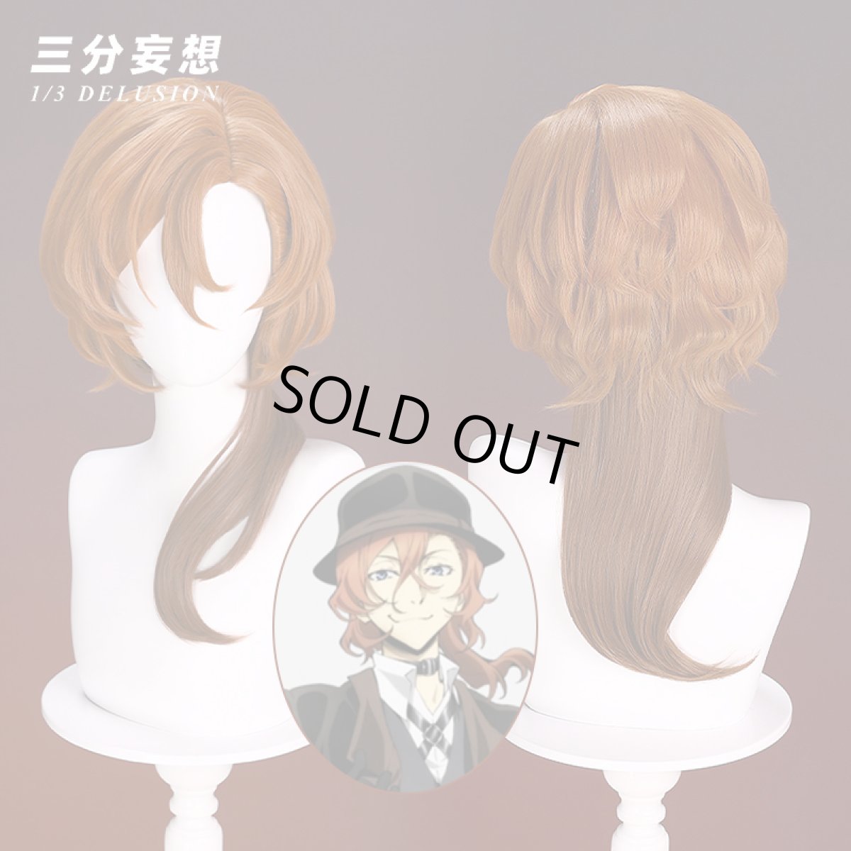 画像13: 【三分妄想1/3Delusion】文豪ストレイドッグス 中原中也-なかはら ちゅうや コスプレ衣装 コスチューム (13)