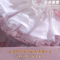 画像3: 【三分妄想1/3Delusion】魔法少女まどか☆マギカ 鹿目まどか 二次創作バレエスカート コスプレ衣装 コスチューム (3)