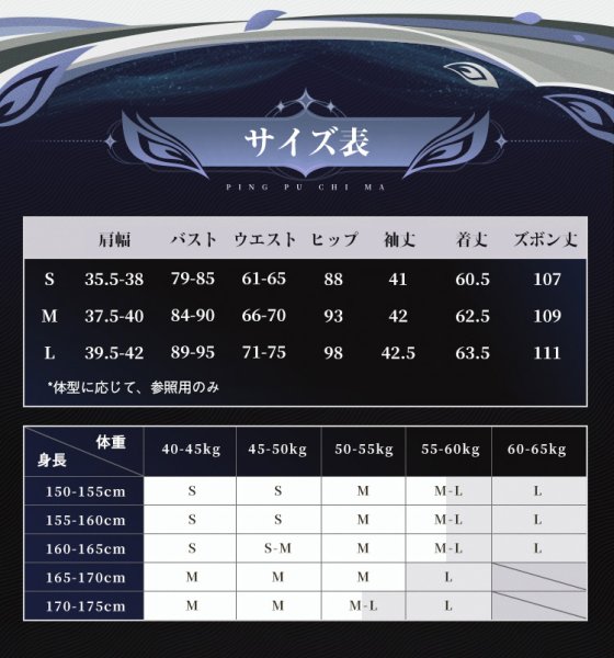 三分妄想1/3Delusion】鳴潮 メイチョウ Wuthering Waves ザンニー Zani