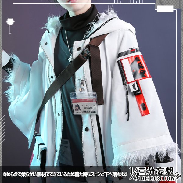 アークナイツ テキサス 「冬の使者」 コスプレ衣装/ウィッグ コスチューム