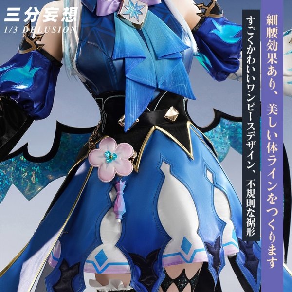 三分妄想1/3Delusion】崩壊:スターレイル HonkaiStarRail ケリュドラ