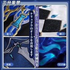 画像4: 【三分妄想1/3Delusion】崩壊:スターレイル HonkaiStarRail ケリュドラ-Cerydra コスプレ衣装/ウィッグ/靴 コスチューム (4)
