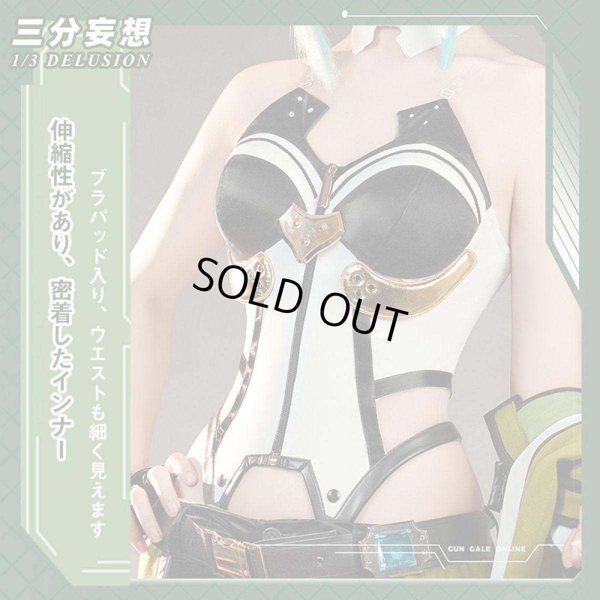 画像2: 【三分妄想1/3Delusion】ソードアート・オンライン GGO シノ 朝田詩乃 コスプレ衣装/靴 コスチューム (2)