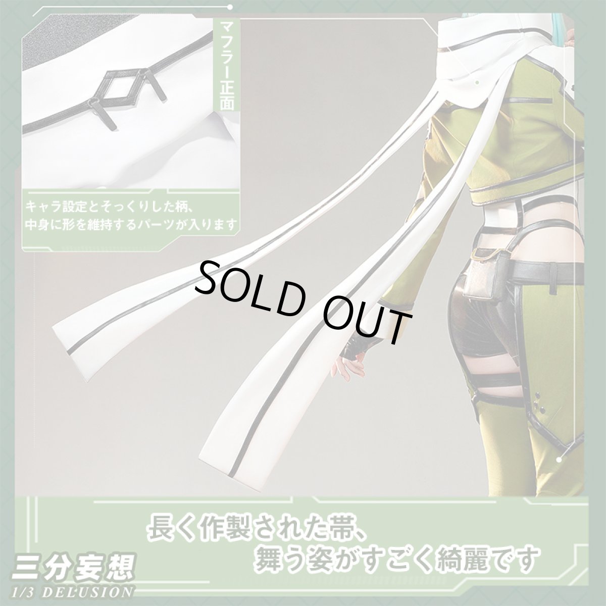 画像4: 【三分妄想1/3Delusion】ソードアート・オンライン GGO シノ 朝田詩乃 コスプレ衣装/靴 コスチューム (4)
