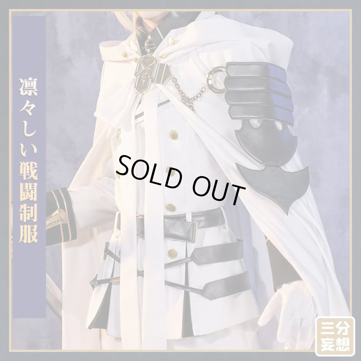 画像2: 【三分妄想1/3Delusion】終わりのセラフ  百夜ミカエラ コスプレ衣装/ウィッグ コスチューム (2)