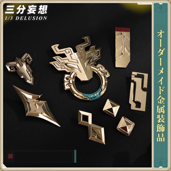 三分妄想1/3Delusion】崩壊:スターレイル HonkaiStarRail 丹恒・騰荒