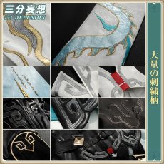 画像5: 【三分妄想1/3Delusion】崩壊:スターレイル HonkaiStarRail 丹恒・騰荒 Dan Heng・Permansor コスプレ衣装/ウィッグ/ブーツ コスチューム (5)