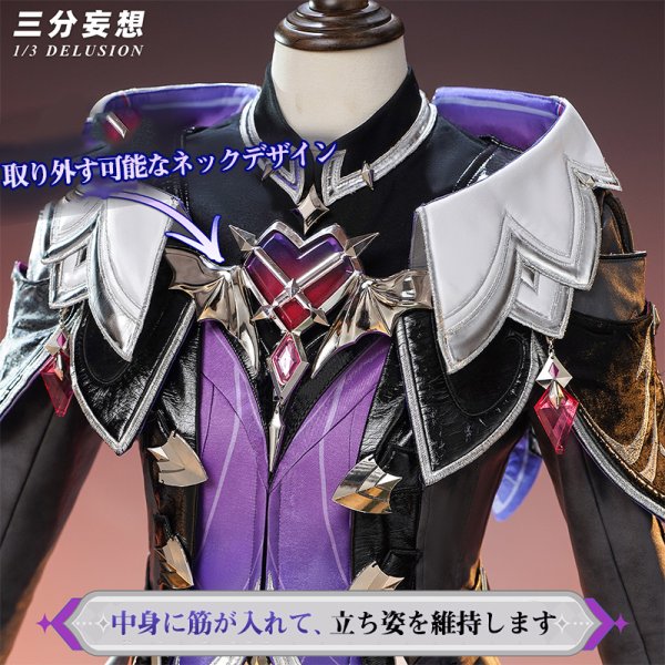 三分妄想1/3Delusion】原神 Genshin ドゥリン-Durin コスプレ衣装