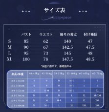 画像5: 【三分妄想1/3Delusion】恋と深空 Love and Deepspace 主人公・寂海の絹波 コスプレ衣装/ウィッグ コスチューム (5)