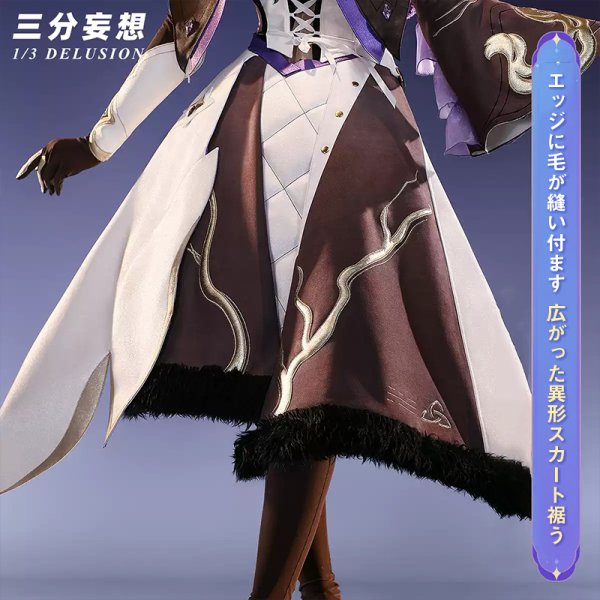 三分妄想1/3Delusion】崩壊3rd 火を追う十三英傑 エリシア コスプレ