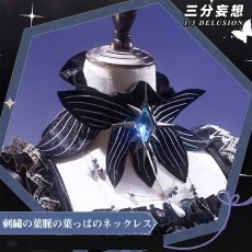 画像3: 【三分妄想1/3Delusion】アークナイツ BanG Dream! Ave Mujicaコラボ 豊川祥子「旋律の主」 コスプレ衣装/ウィッグ/靴 コスチューム (3)