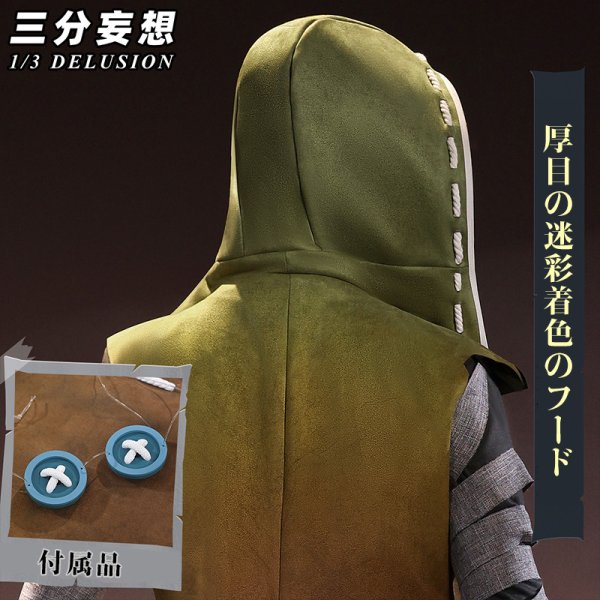 三分妄想1/3Delusion】 第五人格 IdentityV ナワーブ・サベダー 傭兵