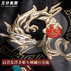 画像2: 【三分妄想1/3Delusion】崩壊スターレイル HonkaiStarRail 開拓者星 開拓コーデ「飛竜乗雲」 コスプレ衣装/靴 コスチューム (2)