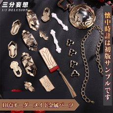 画像3: 【三分妄想1/3Delusion】崩壊スターレイル HonkaiStarRail 開拓者星 開拓コーデ「飛竜乗雲」 コスプレ衣装/靴 コスチューム (3)