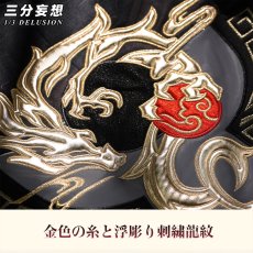 画像2: 【三分妄想1/3Delusion】崩壊スターレイル HonkaiStarRail 開拓者穹 開拓コーデ「飛竜乗雲」 コスプレ衣装 コスチューム (2)