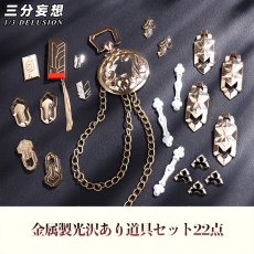画像4: 【三分妄想1/3Delusion】崩壊スターレイル HonkaiStarRail 開拓者穹 開拓コーデ「飛竜乗雲」 コスプレ衣装 コスチューム (4)