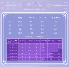 画像5: 【三分妄想1/3Delusion】超かぐや姫 駒沢乃依 コスプレ衣装/ウィッグ コスチューム (5)