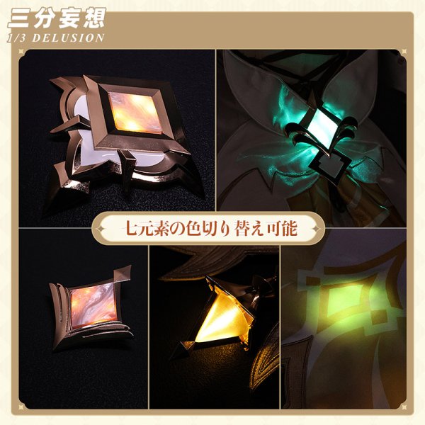 三分妄想1/3Delusion】原神 Genshin 主人公 蛍-「新たなる天地