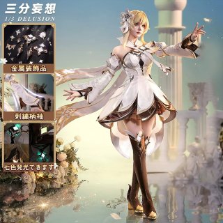 三分妄想1/3Delusion - lardoo
