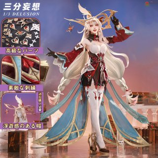 三分妄想1/3Delusion - lardoo