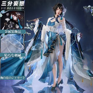 三分妄想1/3Delusion - lardoo